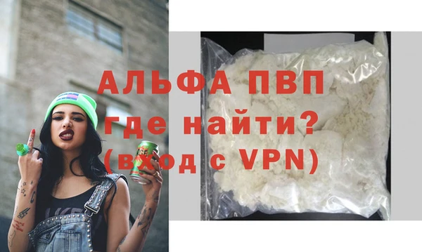 ALPHA PVP Навашино