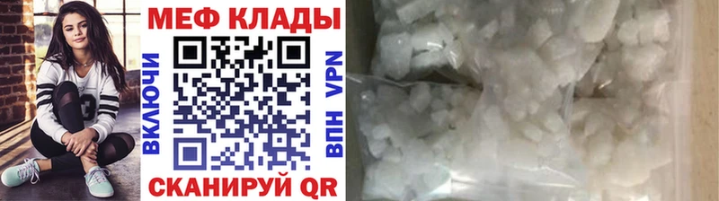 Мефедрон mephedrone  Купить где  Малмыж 