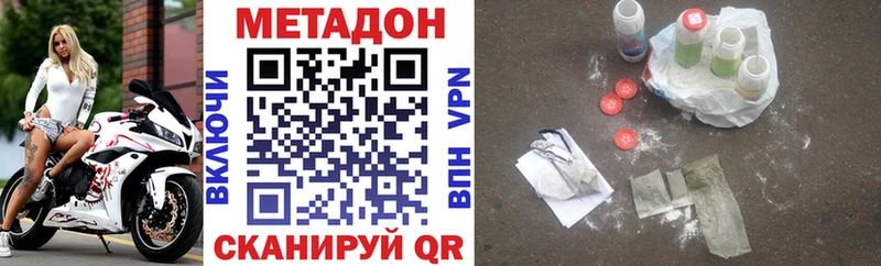 МЕТАДОН кристалл  Купить закладки  Малмыж 